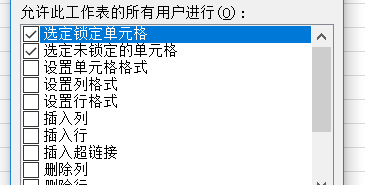 excel如何对工作表进行密码保护