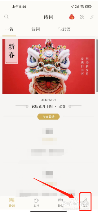 古诗词典如何提交意见反馈