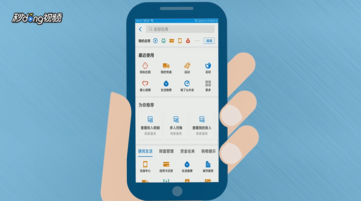 支付宝如何领取早晨早起红包