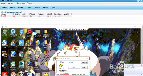 简单实现远程电脑开机/计算机远程唤醒方法
