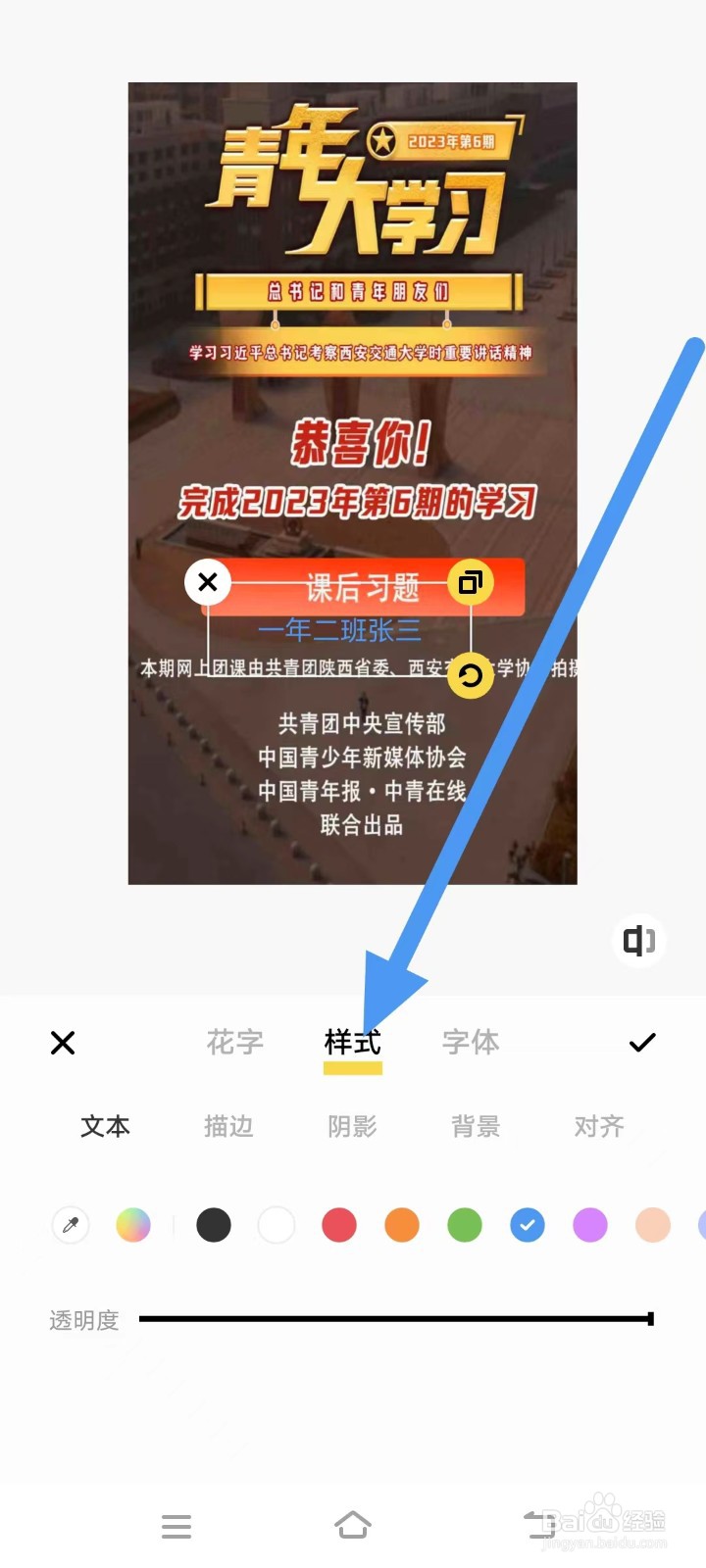 如何在图片上添加文字