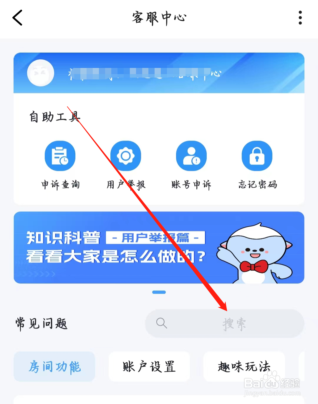 谜境如何进行搜索