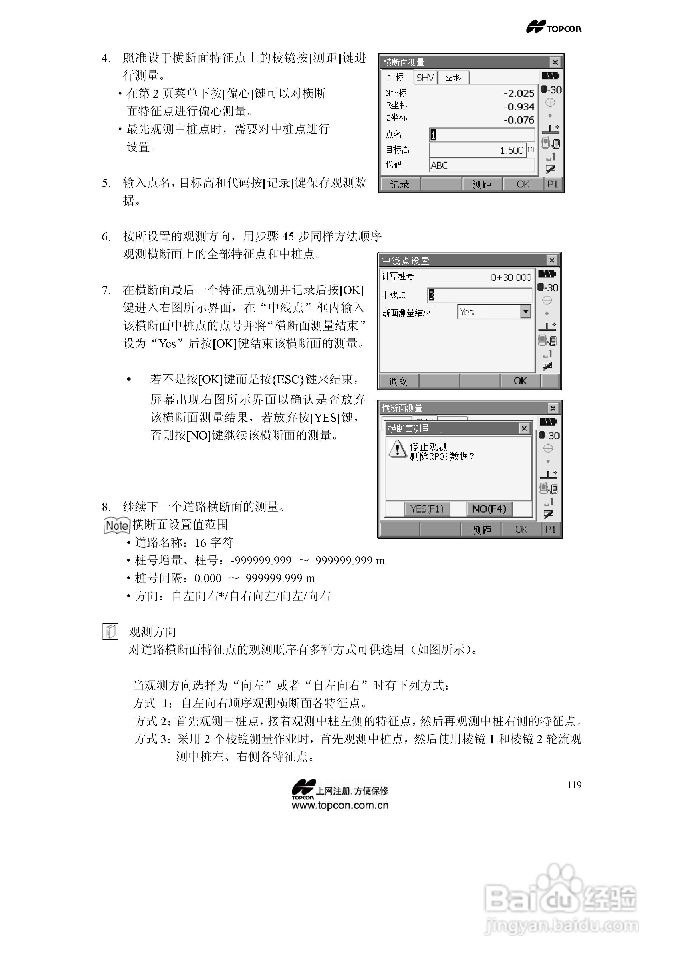 拓普康自动跟踪全站仪MS05A使用手册:[12]