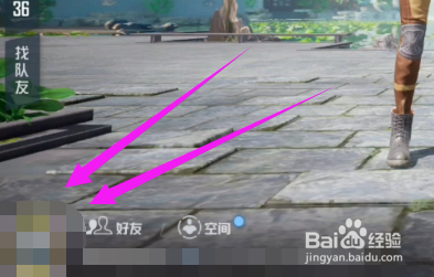 和平精英如何进入家园