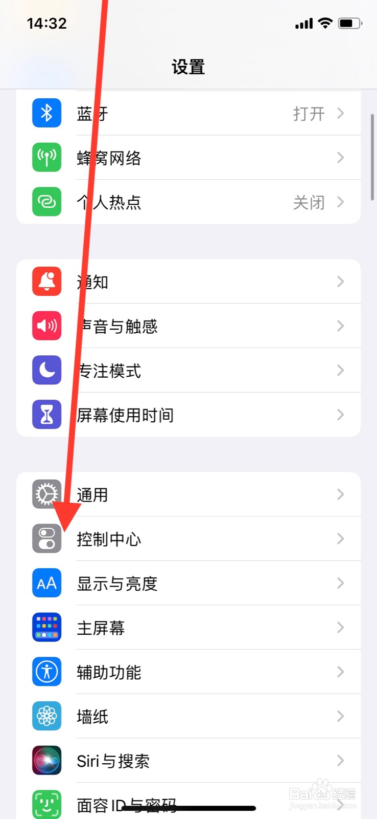iPhone怎么加入控制中心“扫码器”控制