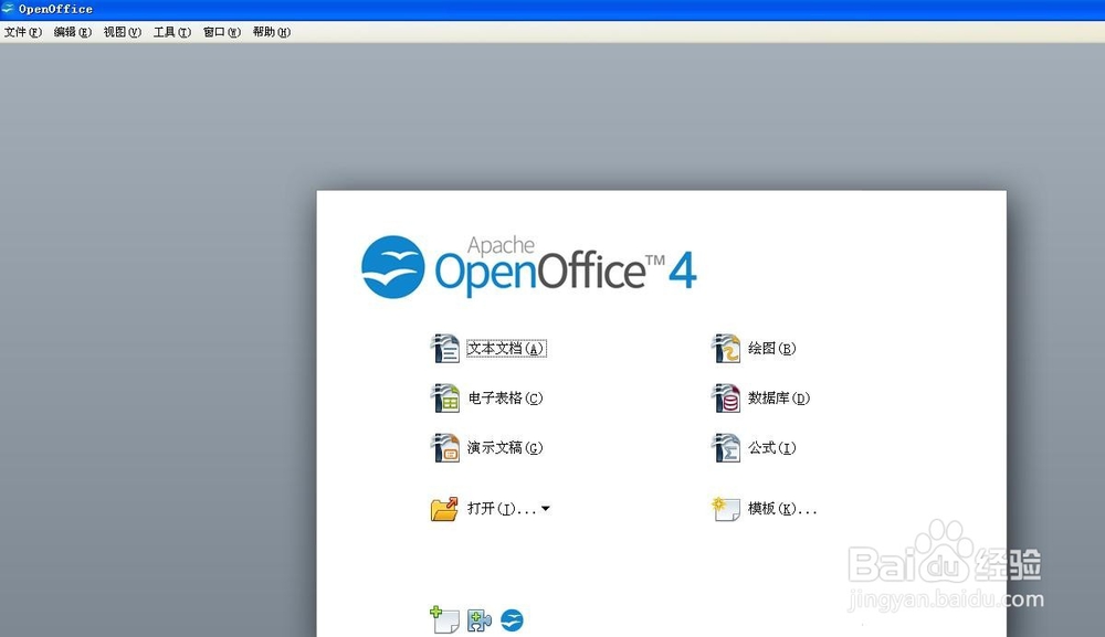 如何汉化open office软件