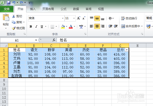 Excel怎么做柱形图