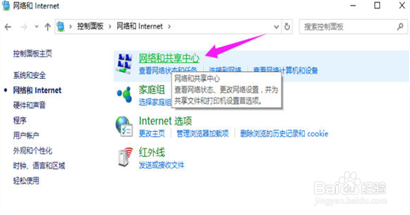 win10如何设置静态IP地址?
