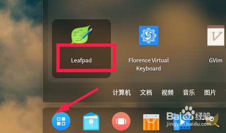 deepin linux怎么安装