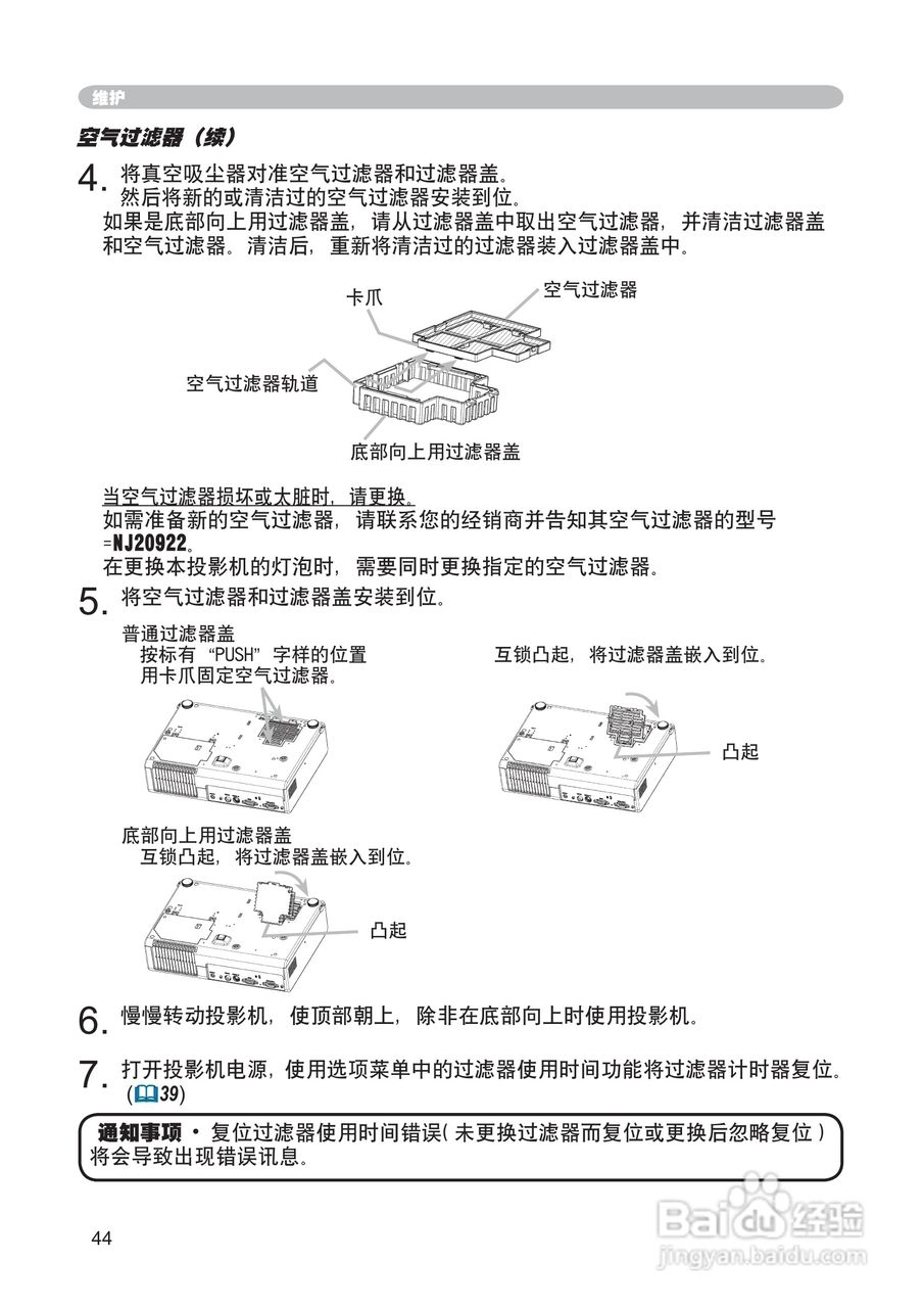 日立 PJ-LC7投影机说明书:[6]