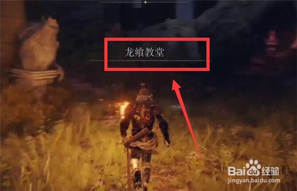 《艾尔登法环》龙之心怎么使用