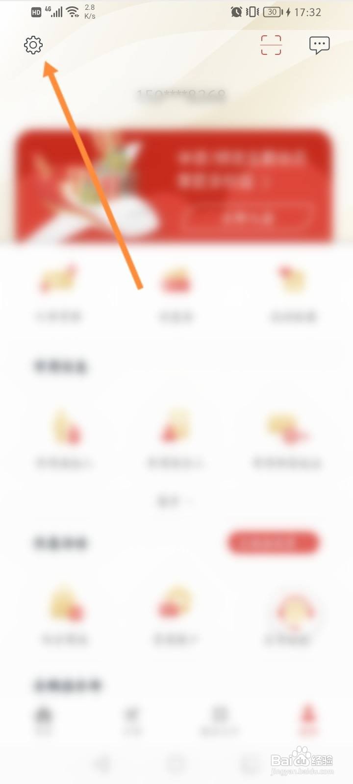 海南航空软件中怎么进行意见反馈？