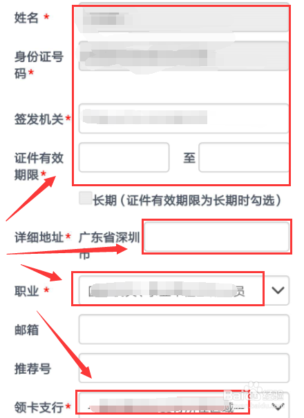 深圳金融社保卡怎么办理微信办理金融社保卡