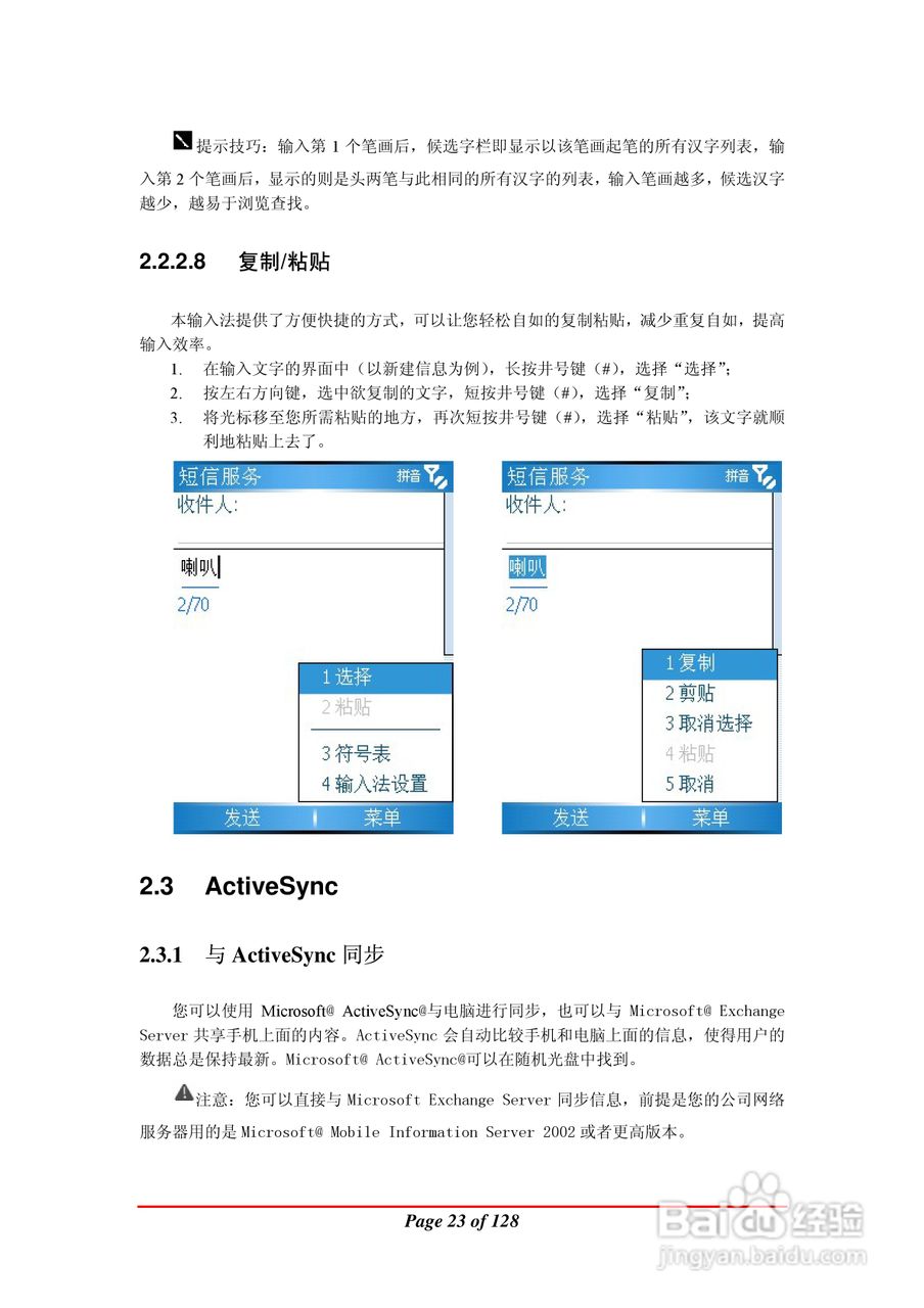 万利达MA900手机使用说明书:[3]