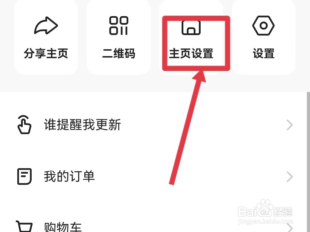 快手怎样展示亲密朋友