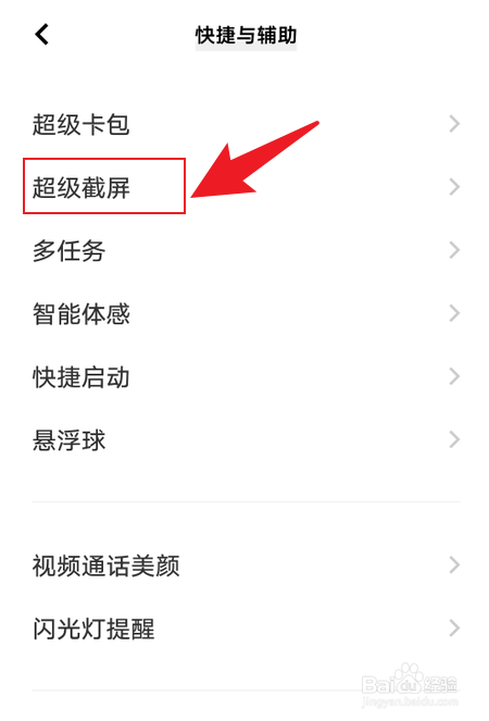 iqoo z5手机截屏手势是什么
