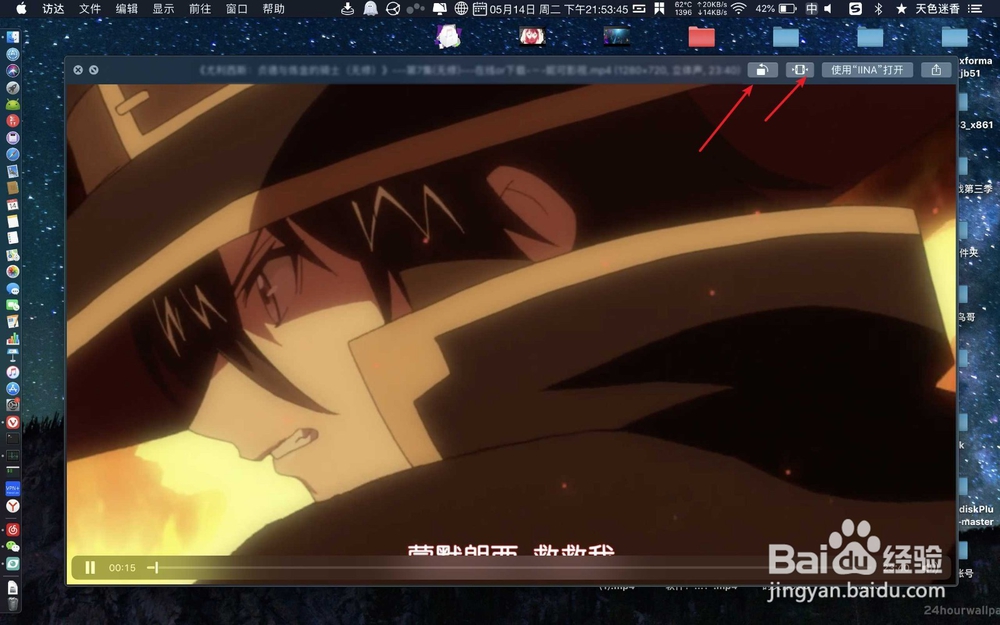 Mac OS X预览怎么用