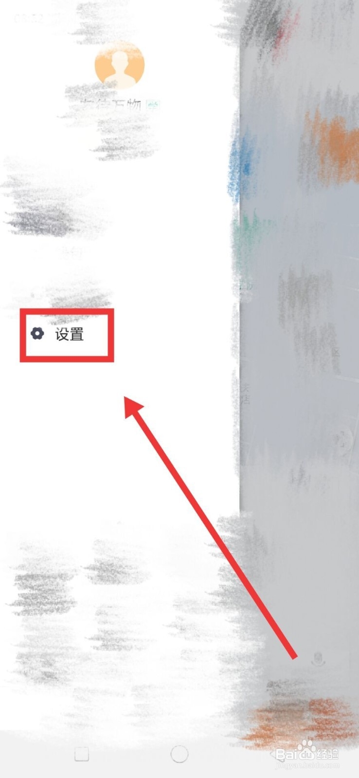 滴滴打车怎样添加常用地址?