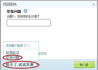 QQ密码忘记怎么修改重置密码