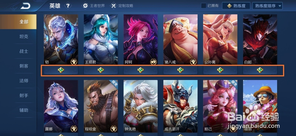 王者荣耀熟练度等级有哪些 熟练度等级的介绍