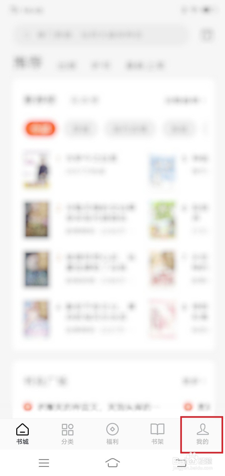 番茄免费小说怎么修改昵称