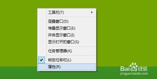 <b>Win8.1如何直接进入桌面设置类似Win7开始菜单</b>