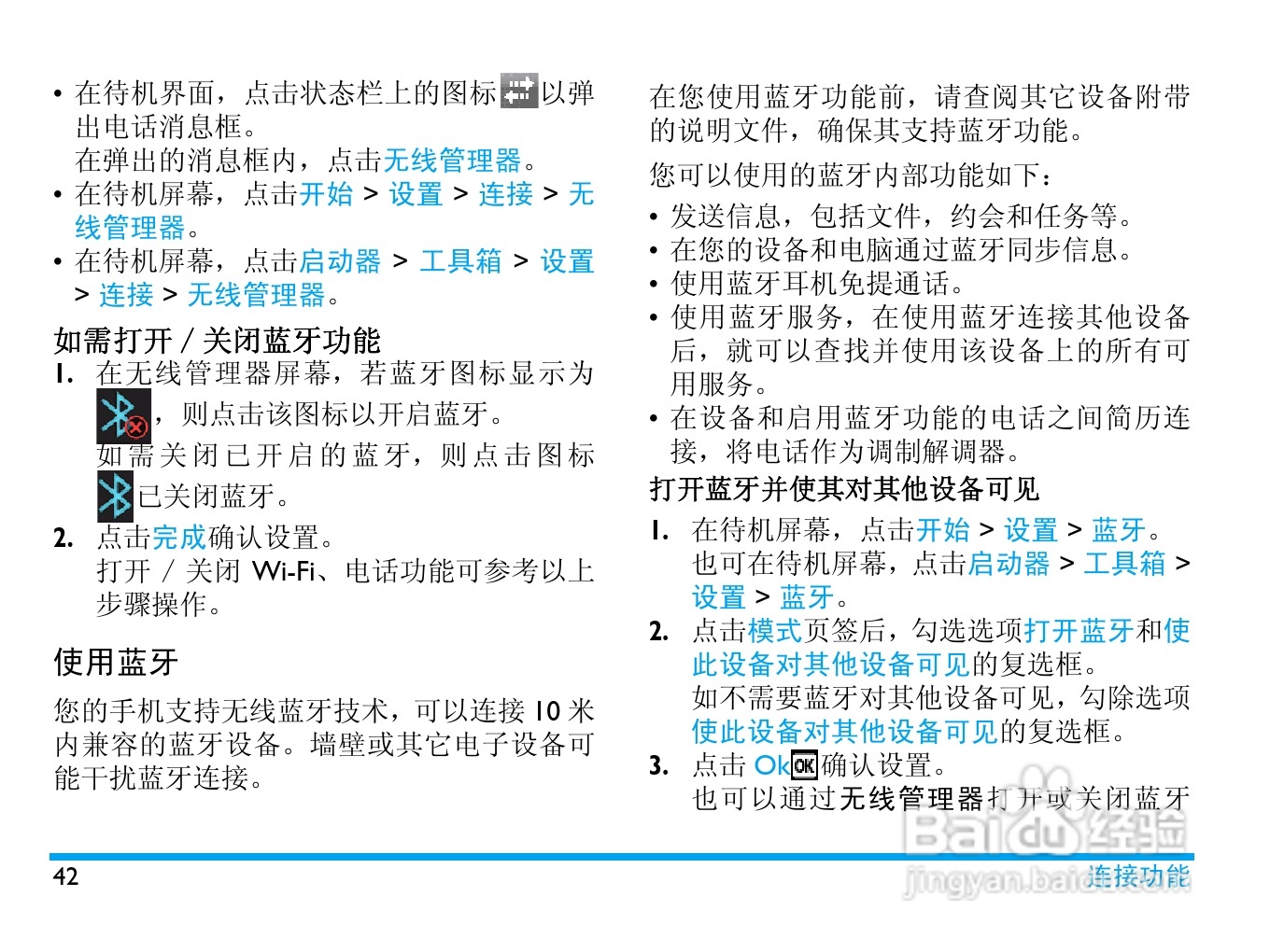 飞利浦D908手机使用说明书:[5]