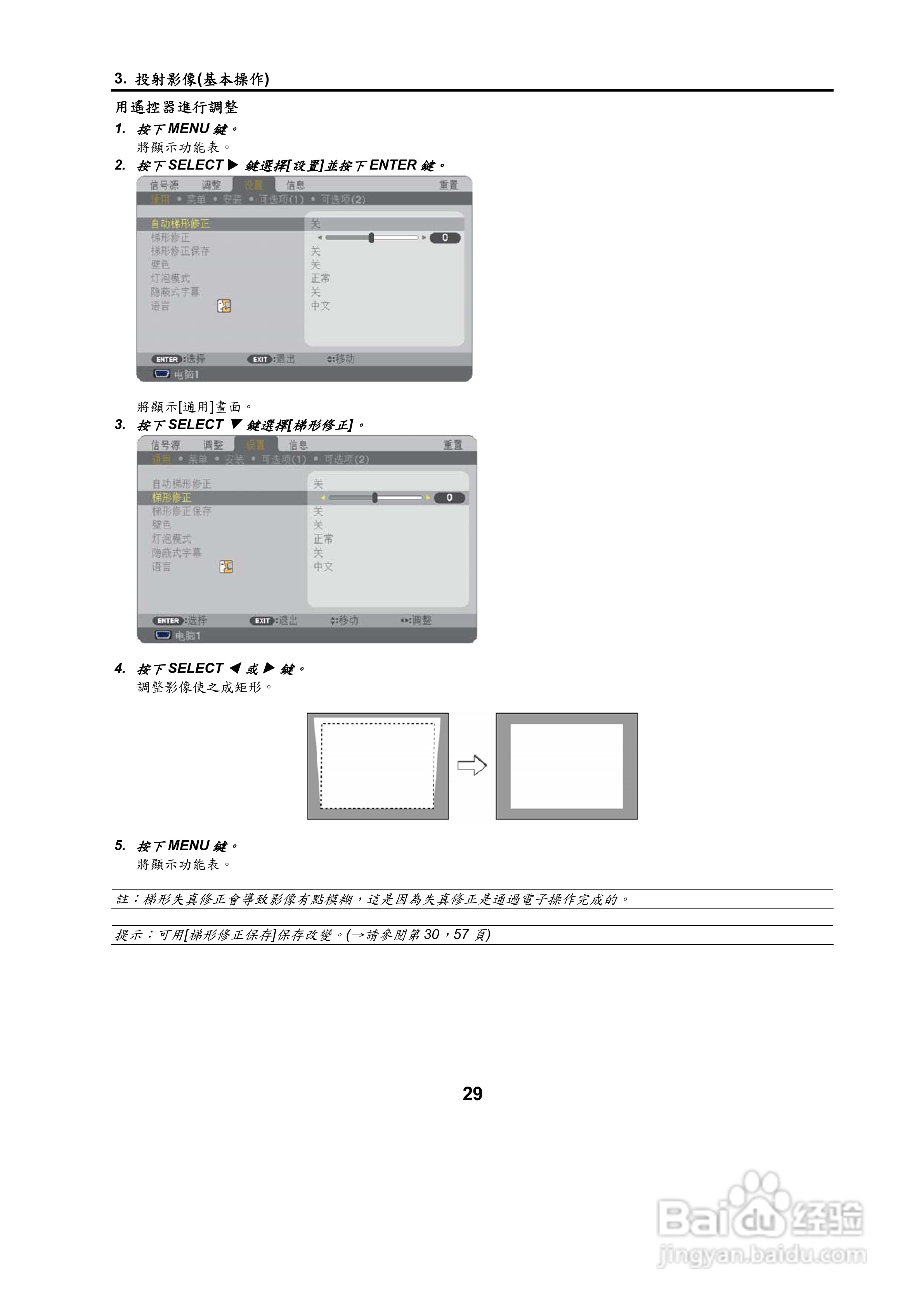 NEC NP500W投影机用户手册:[4]