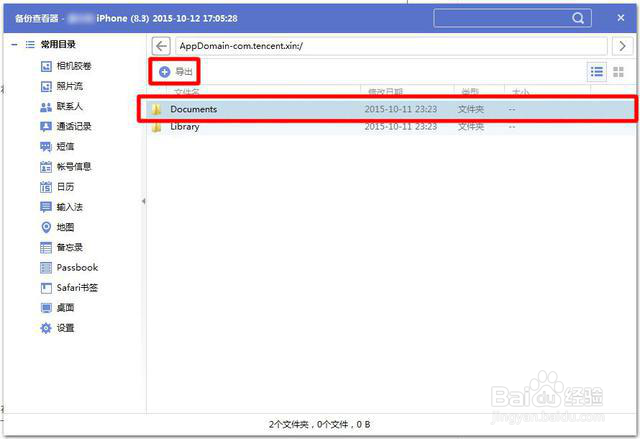 怎么查看微信的聊天记录