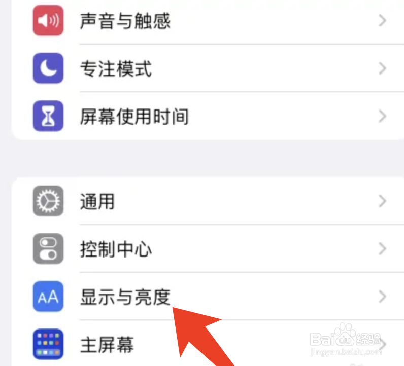 苹果手机晚上屏幕太亮应该怎么办