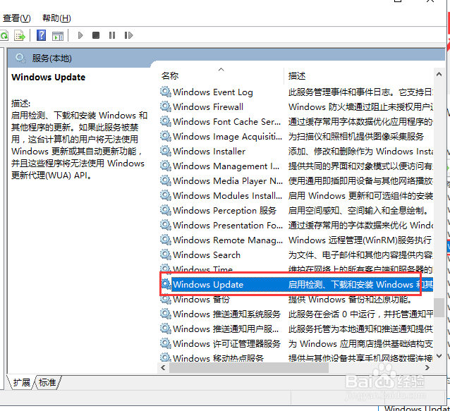 配置windows update失败 还原更改 怎么办