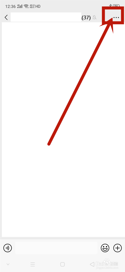 微信如何退出群聊