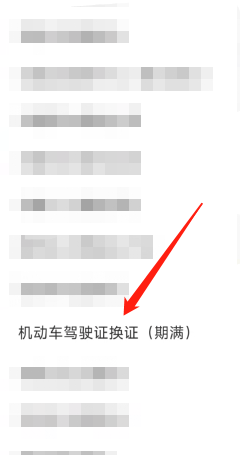 驶证过期一年多了没换证怎么办理