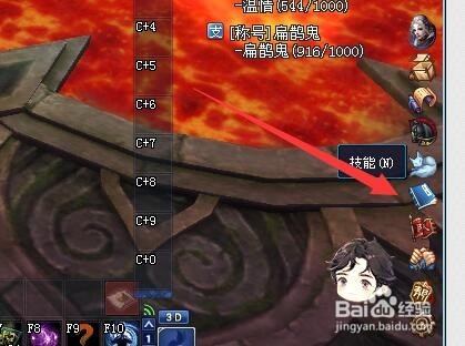 新倩女幽魂不回师门怎么升级技能？