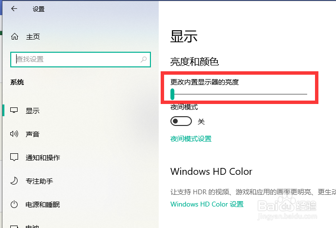 电脑怎么调节屏幕亮度