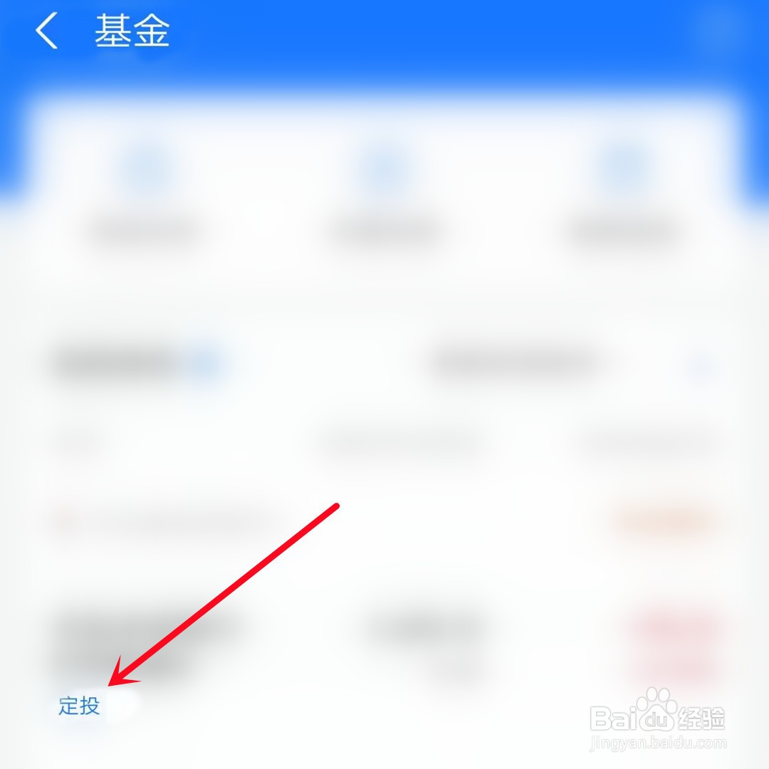基金定投怎么赎回
