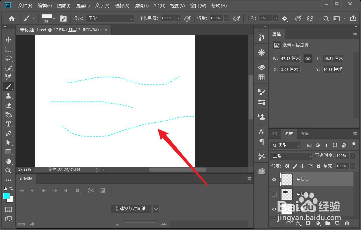 PS中怎么绘制任意虚线