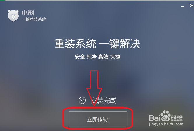 使用小熊一键装机系统装机教程(详细步骤)