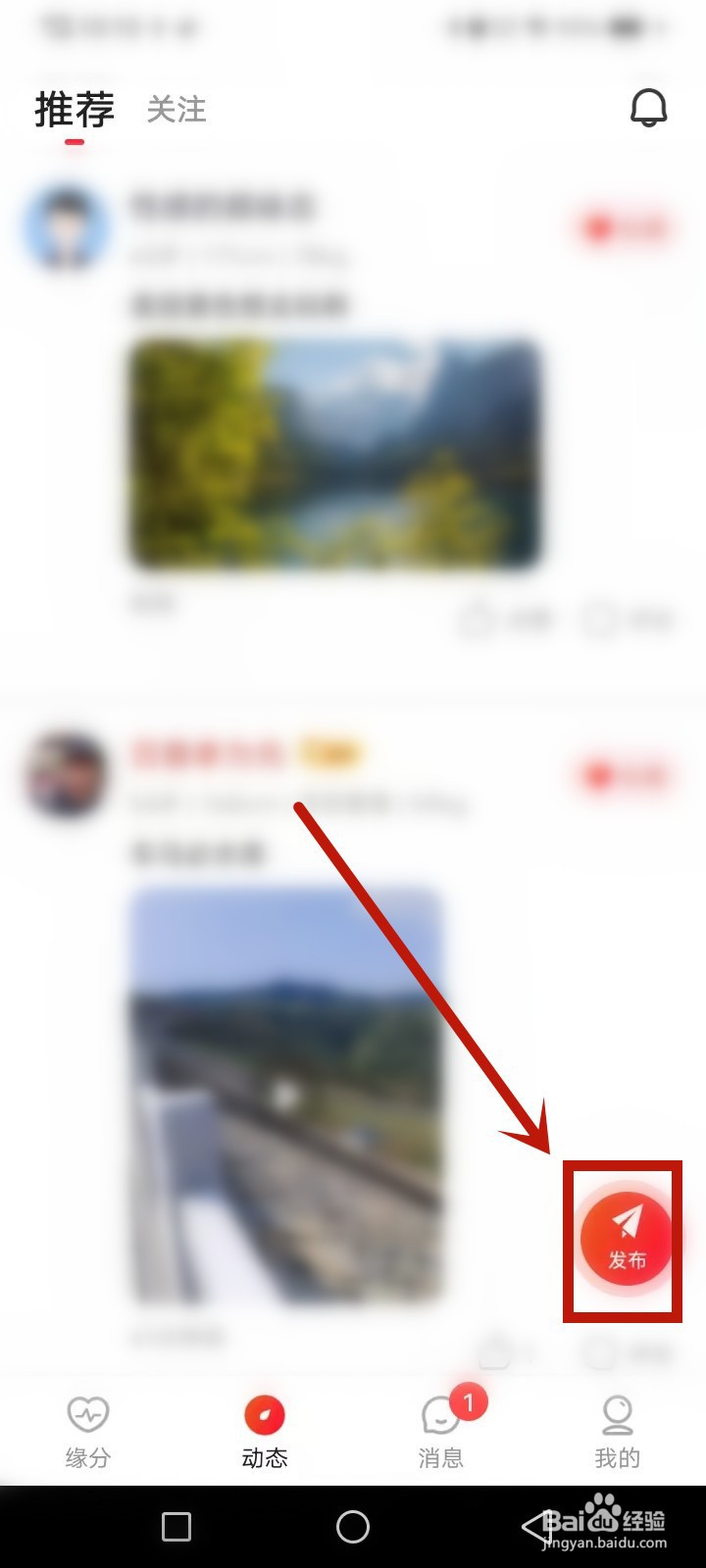 织恋怎么发布动态