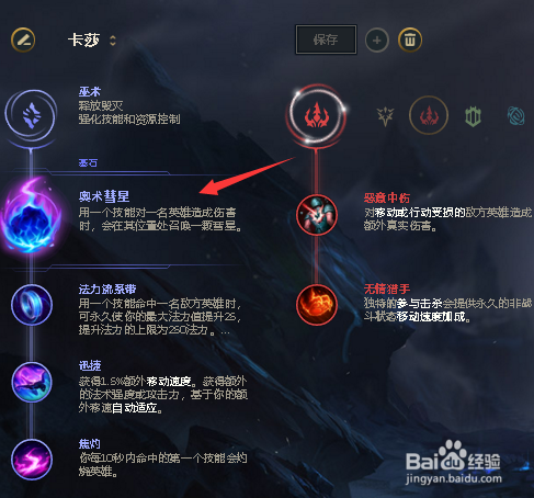 英雄联盟AP卡莎符文天赋怎么带