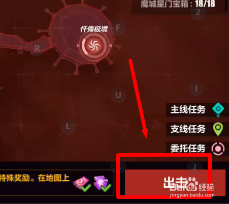崩坏3后崩坏书2天上巨塔怎么进入