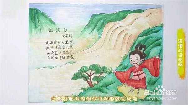 浪淘沙北戴河简笔画图片