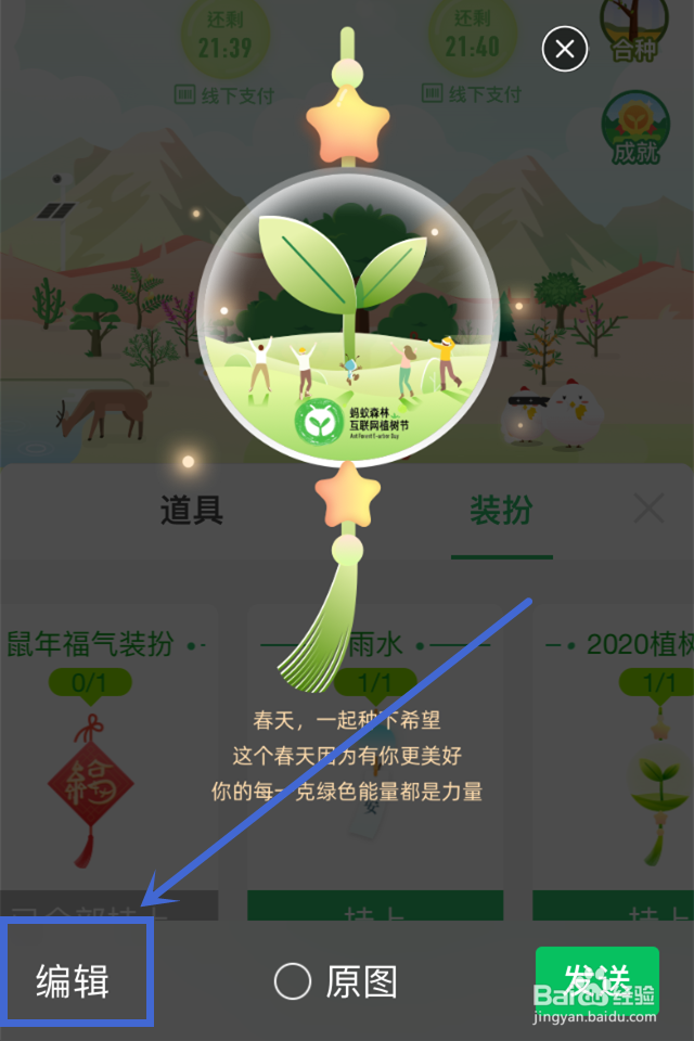 微信怎么剪切图片再发送