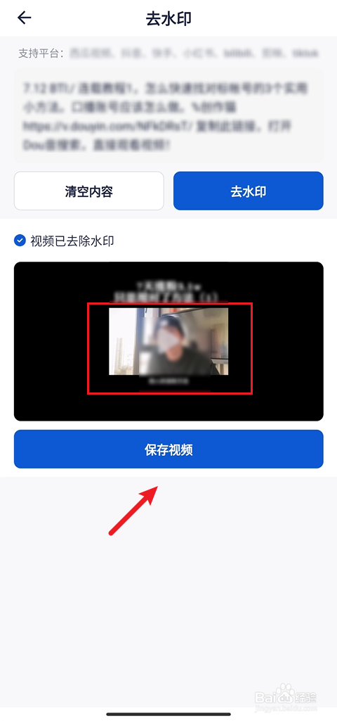 创作猫如何给视频去水印