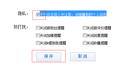 百度贴吧怎么隐藏自己的动态