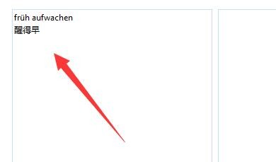 德语助手如何保存MP3格式朗读内容