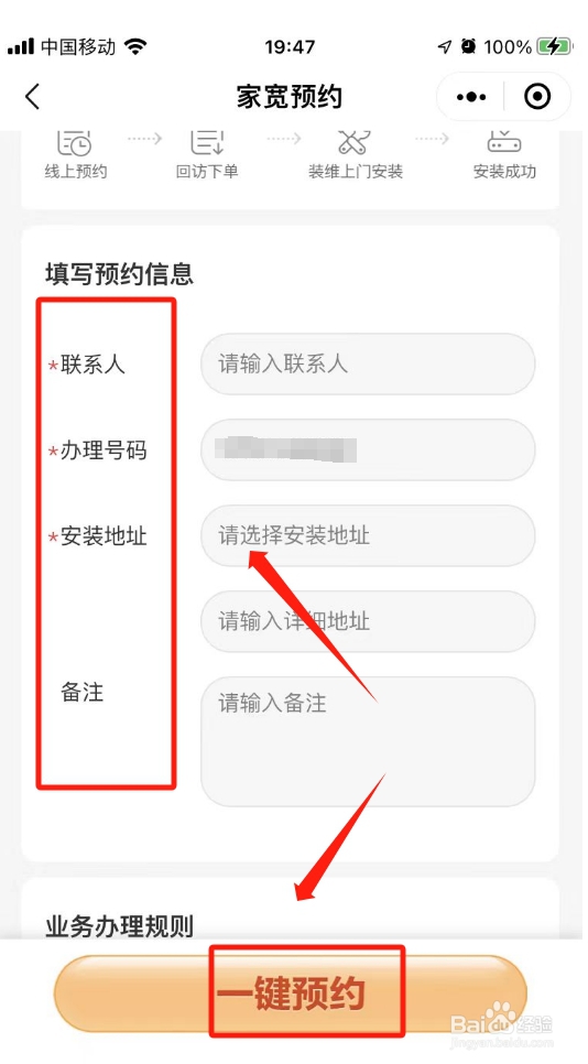 移动5g宽带在网上怎么办理