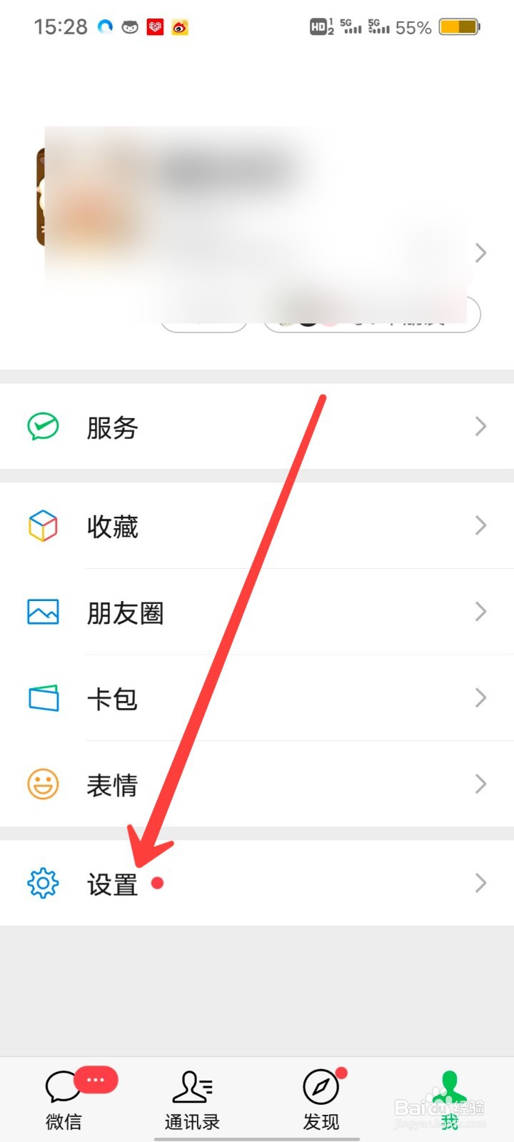如何查看微信的来电铃声