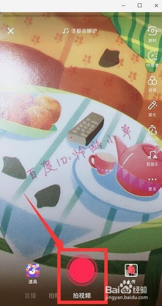 抖音同一个人怎么分身 抖音分身定格教程