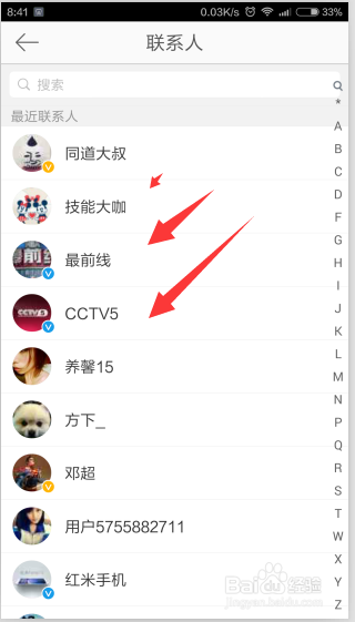 新浪怎么发微博和带话题